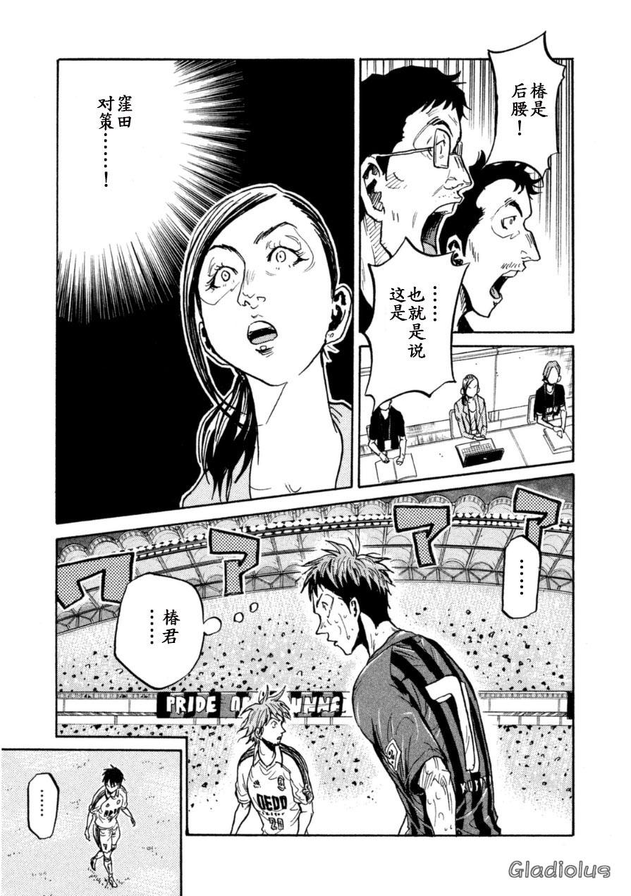 逆转监督韩漫全集-第345话无删减无遮挡章节图片 