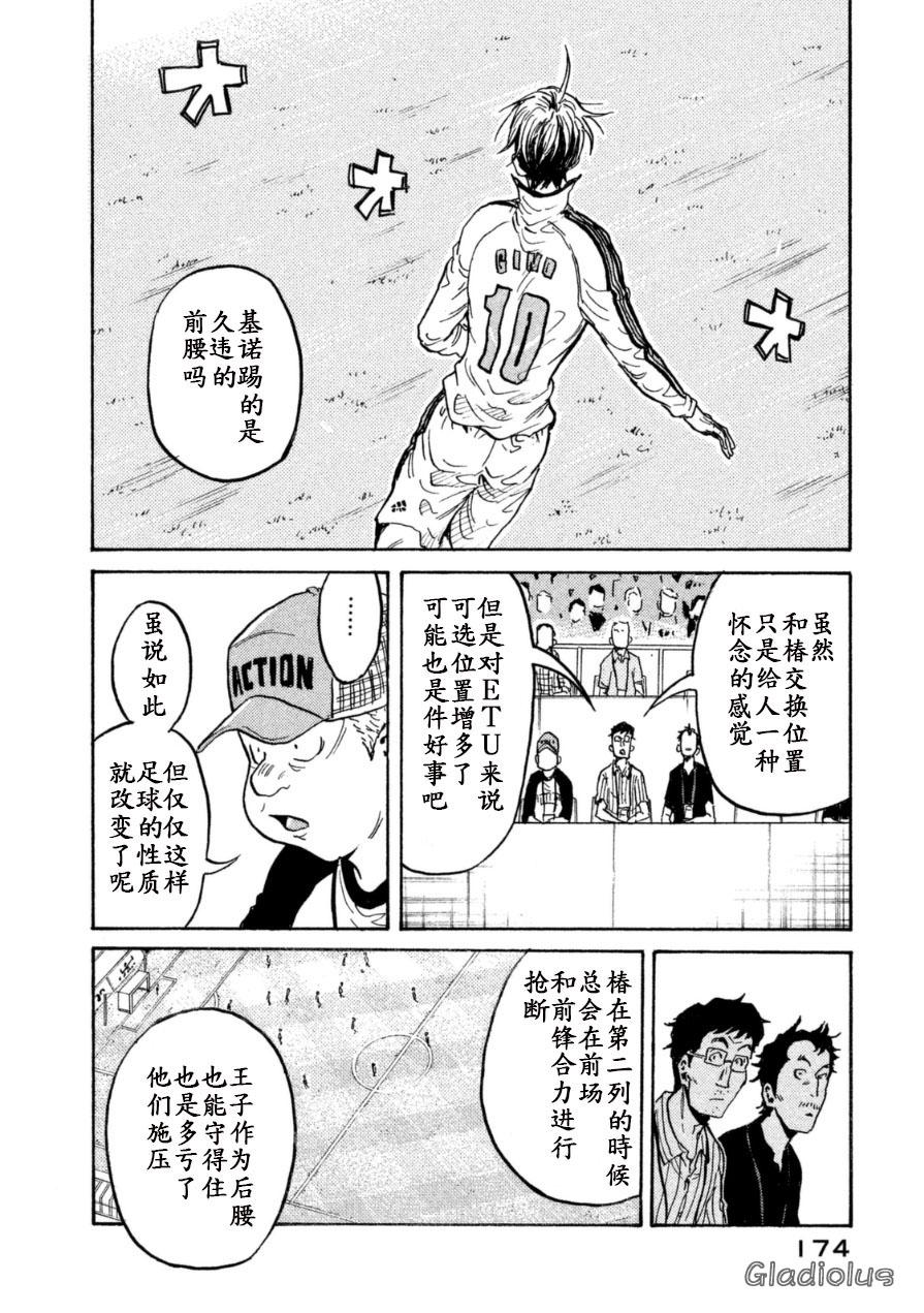 逆转监督韩漫全集-第345话无删减无遮挡章节图片 