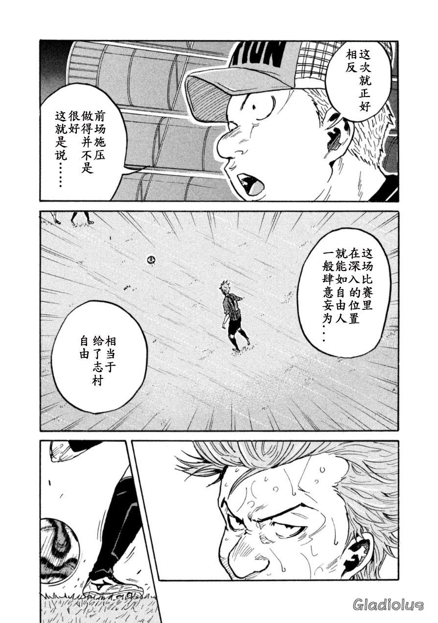 逆转监督韩漫全集-第345话无删减无遮挡章节图片 