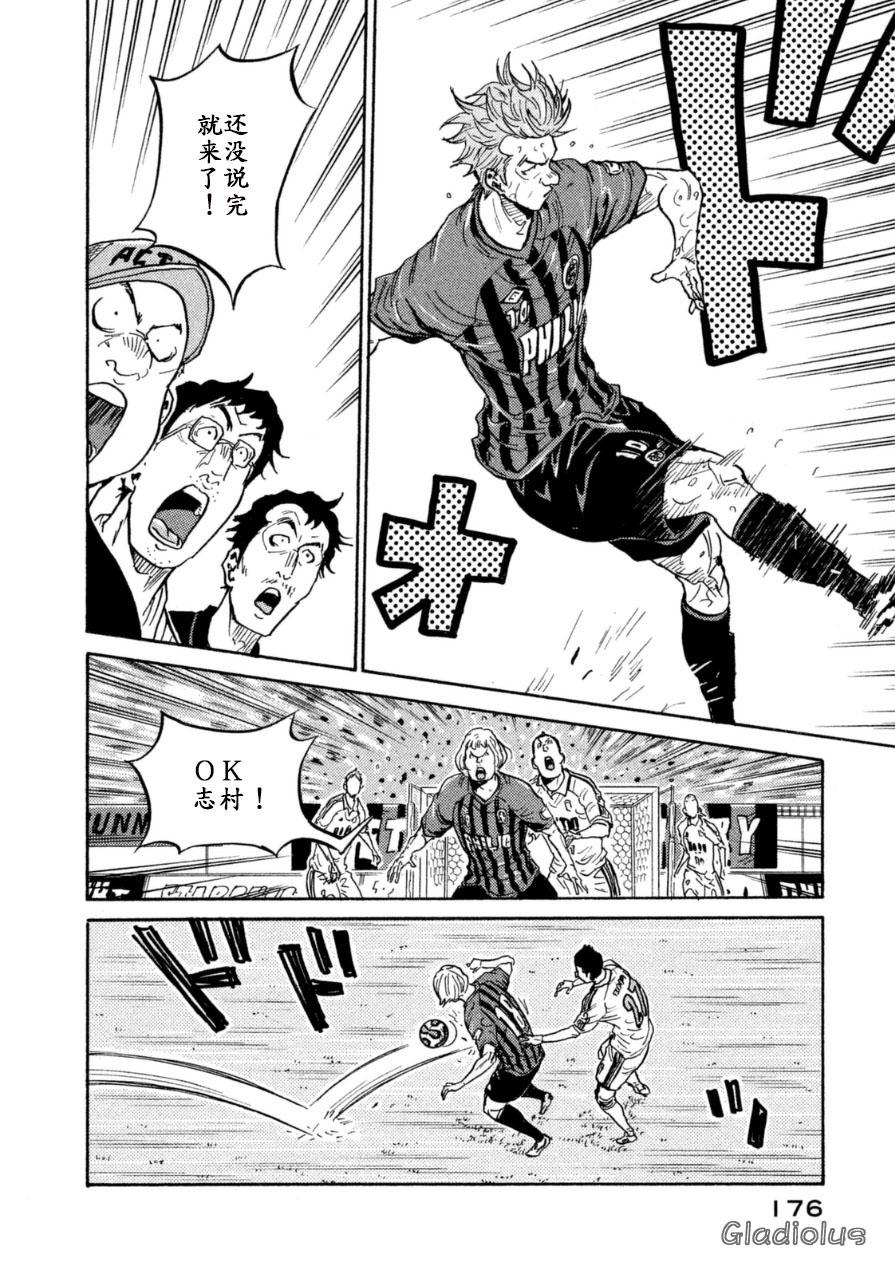 逆转监督韩漫全集-第345话无删减无遮挡章节图片 