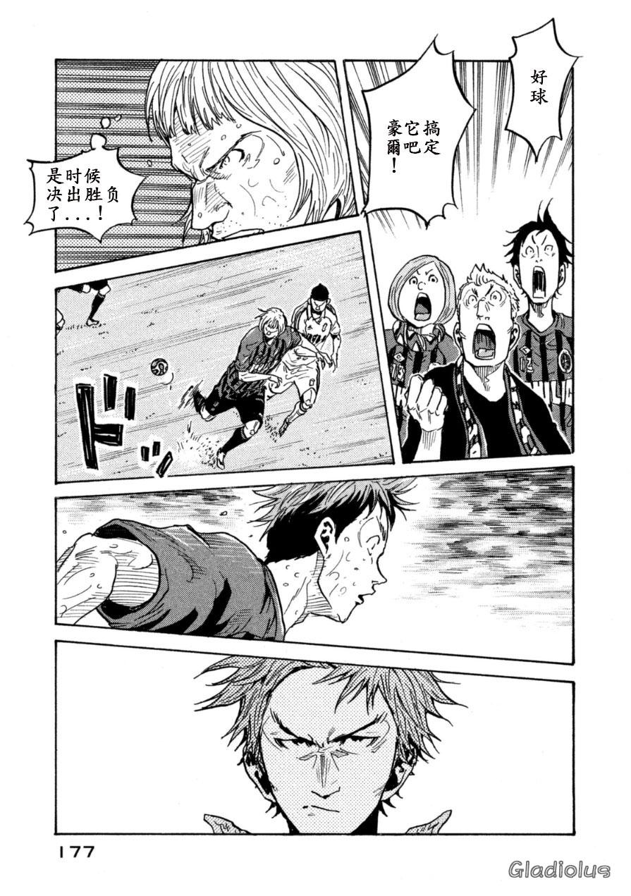 逆转监督韩漫全集-第345话无删减无遮挡章节图片 