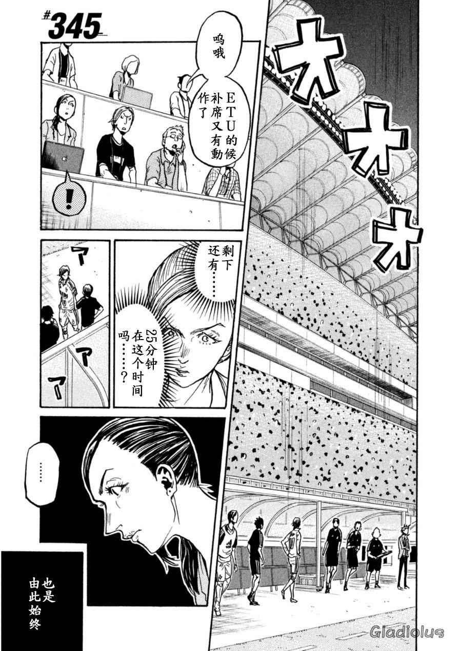 逆转监督韩漫全集-第345话无删减无遮挡章节图片 