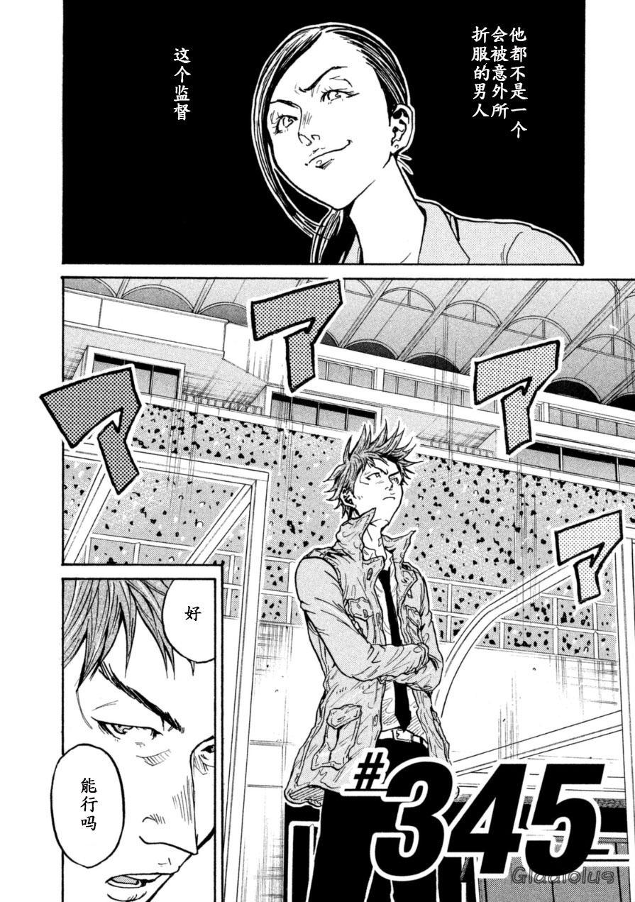 逆转监督韩漫全集-第345话无删减无遮挡章节图片 
