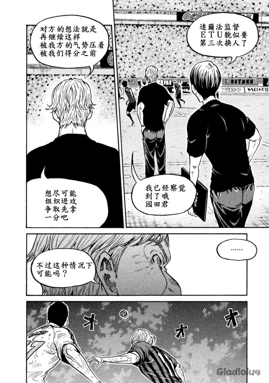 逆转监督韩漫全集-第345话无删减无遮挡章节图片 