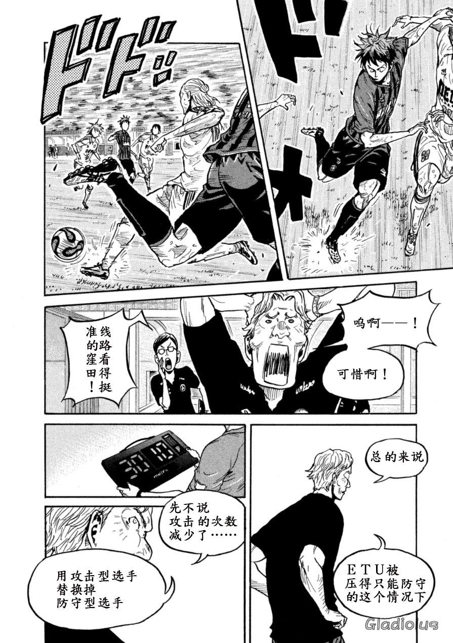 逆转监督韩漫全集-第345话无删减无遮挡章节图片 