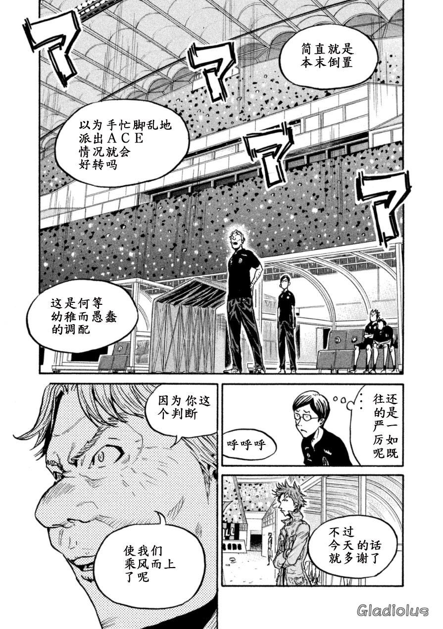 逆转监督韩漫全集-第345话无删减无遮挡章节图片 