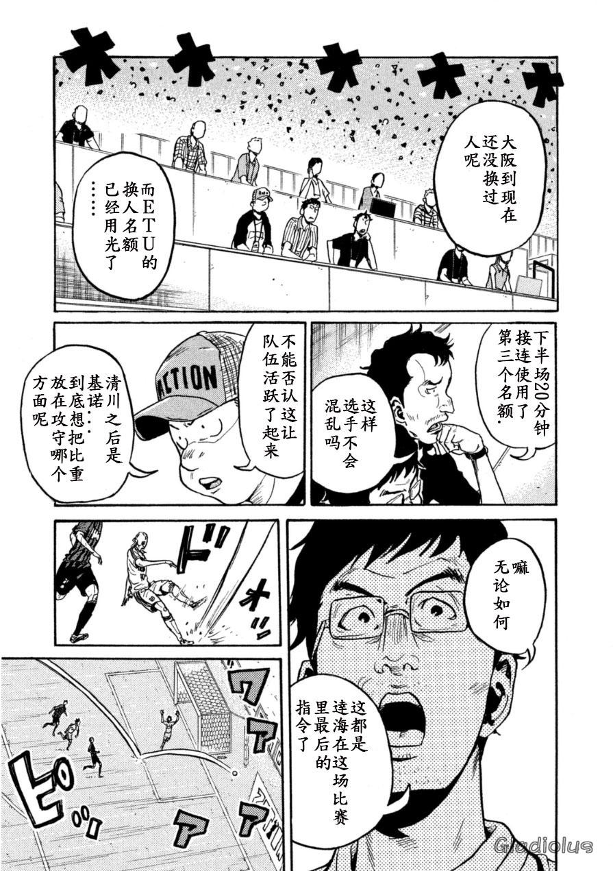 逆转监督韩漫全集-第345话无删减无遮挡章节图片 