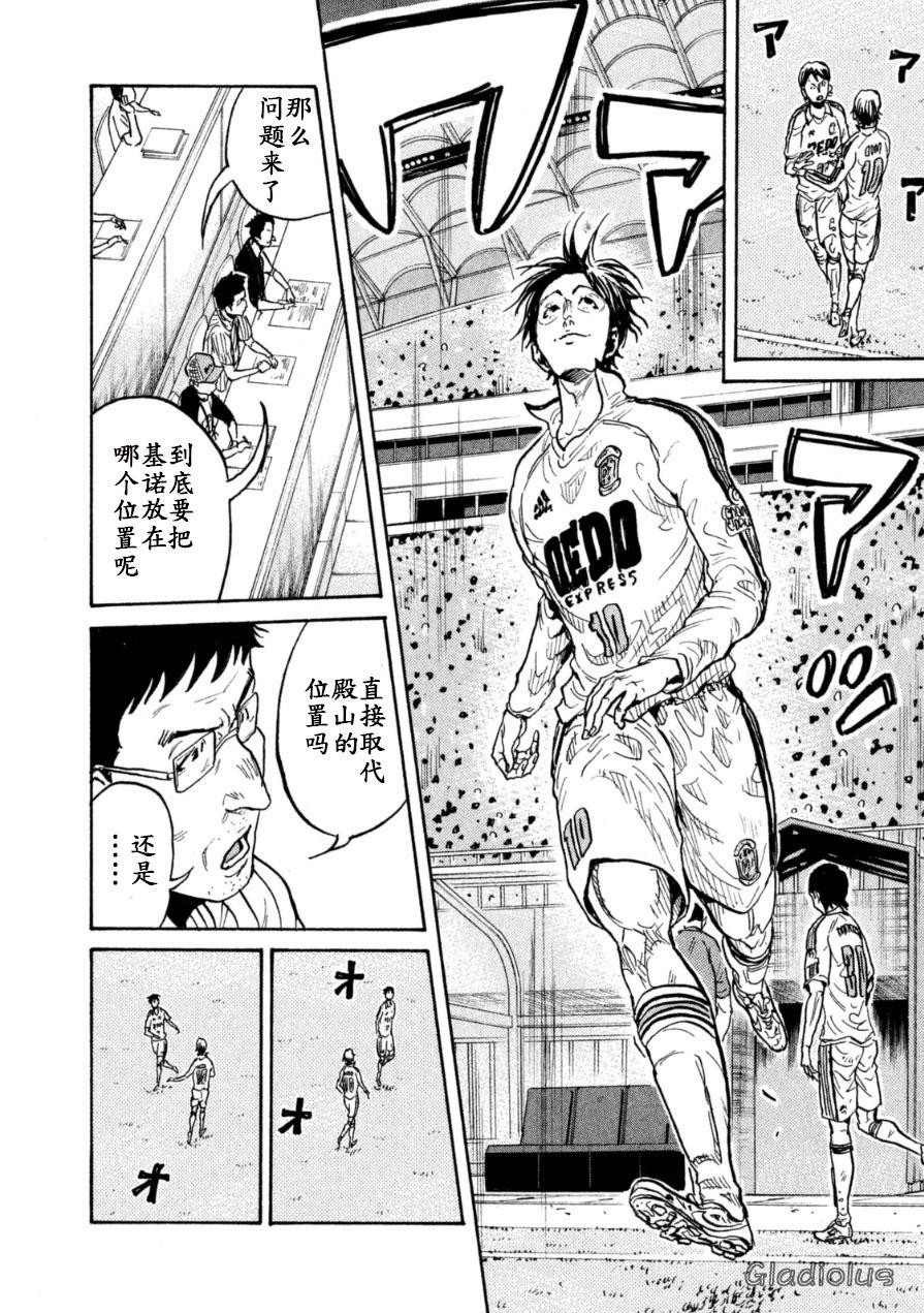 逆转监督韩漫全集-第345话无删减无遮挡章节图片 