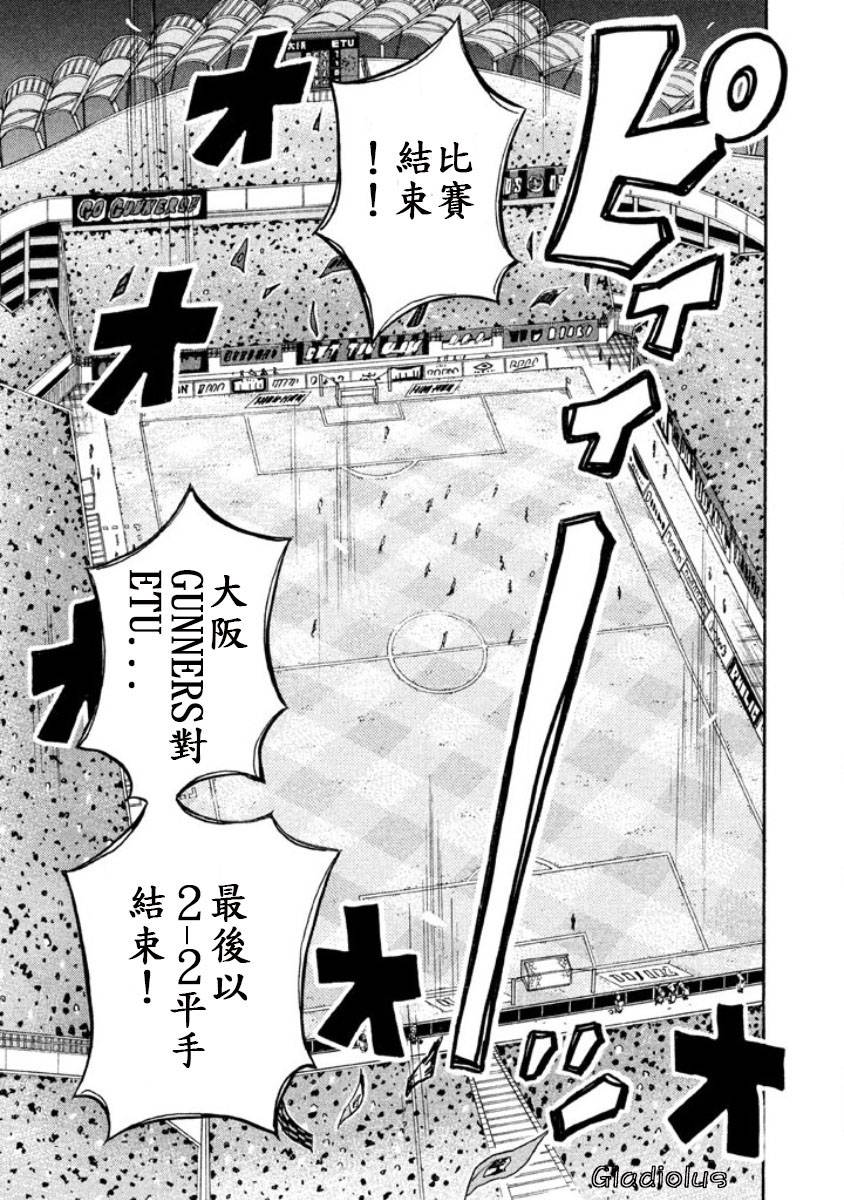逆转监督韩漫全集-第346话无删减无遮挡章节图片 