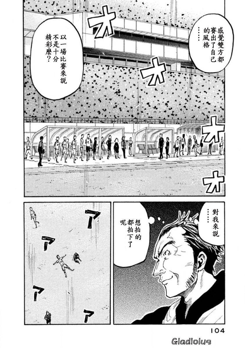 逆转监督韩漫全集-第346话无删减无遮挡章节图片 
