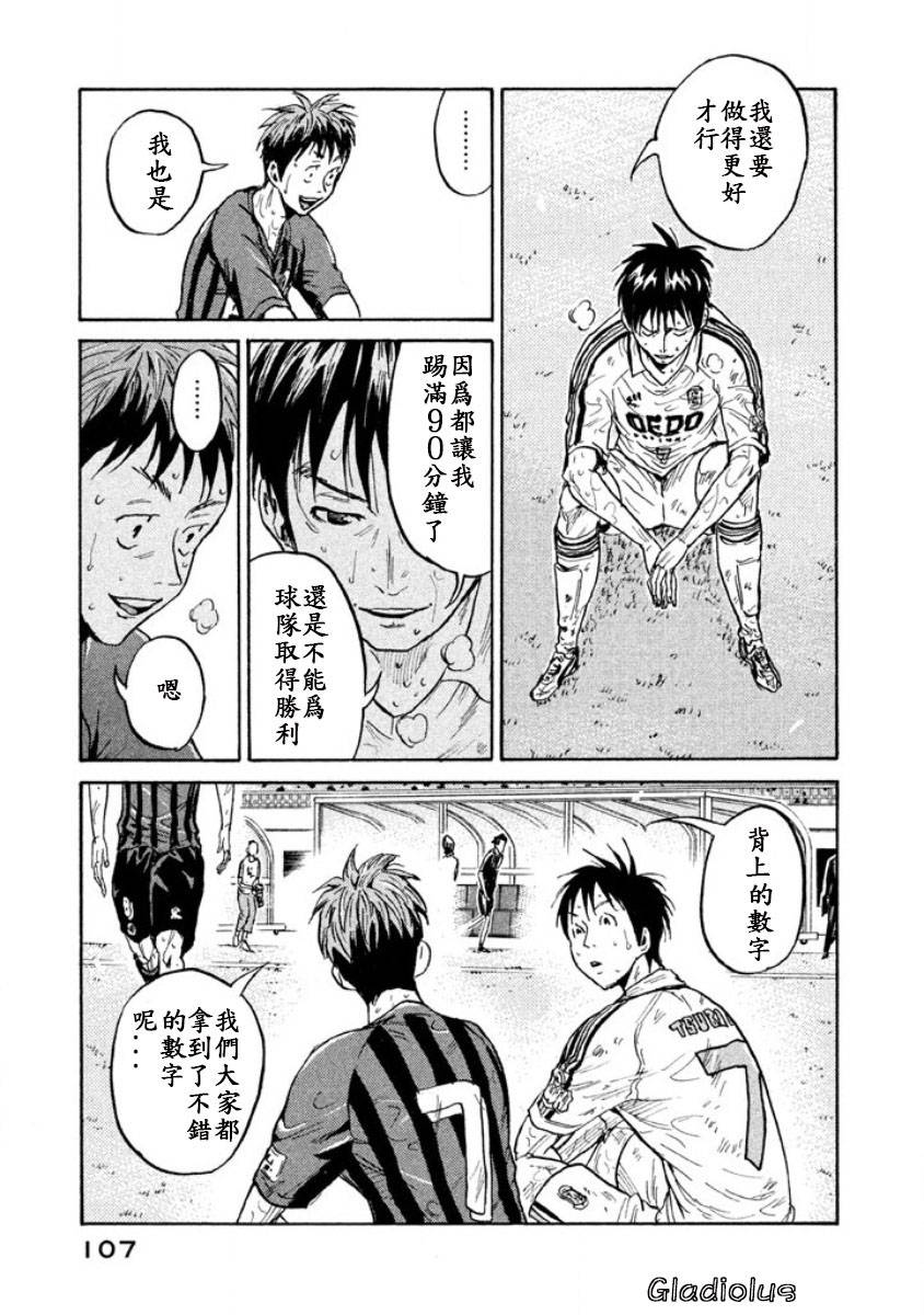 逆转监督韩漫全集-第346话无删减无遮挡章节图片 