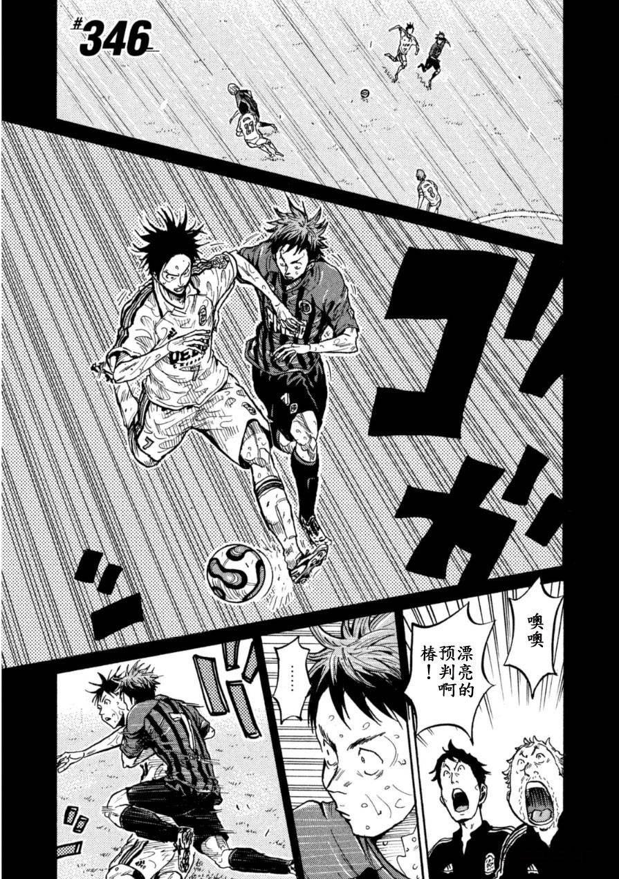 逆转监督韩漫全集-第346话无删减无遮挡章节图片 
