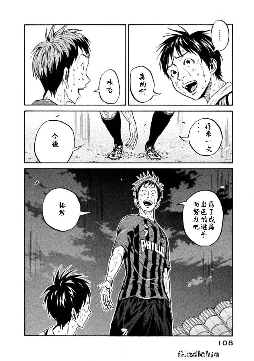 逆转监督韩漫全集-第346话无删减无遮挡章节图片 