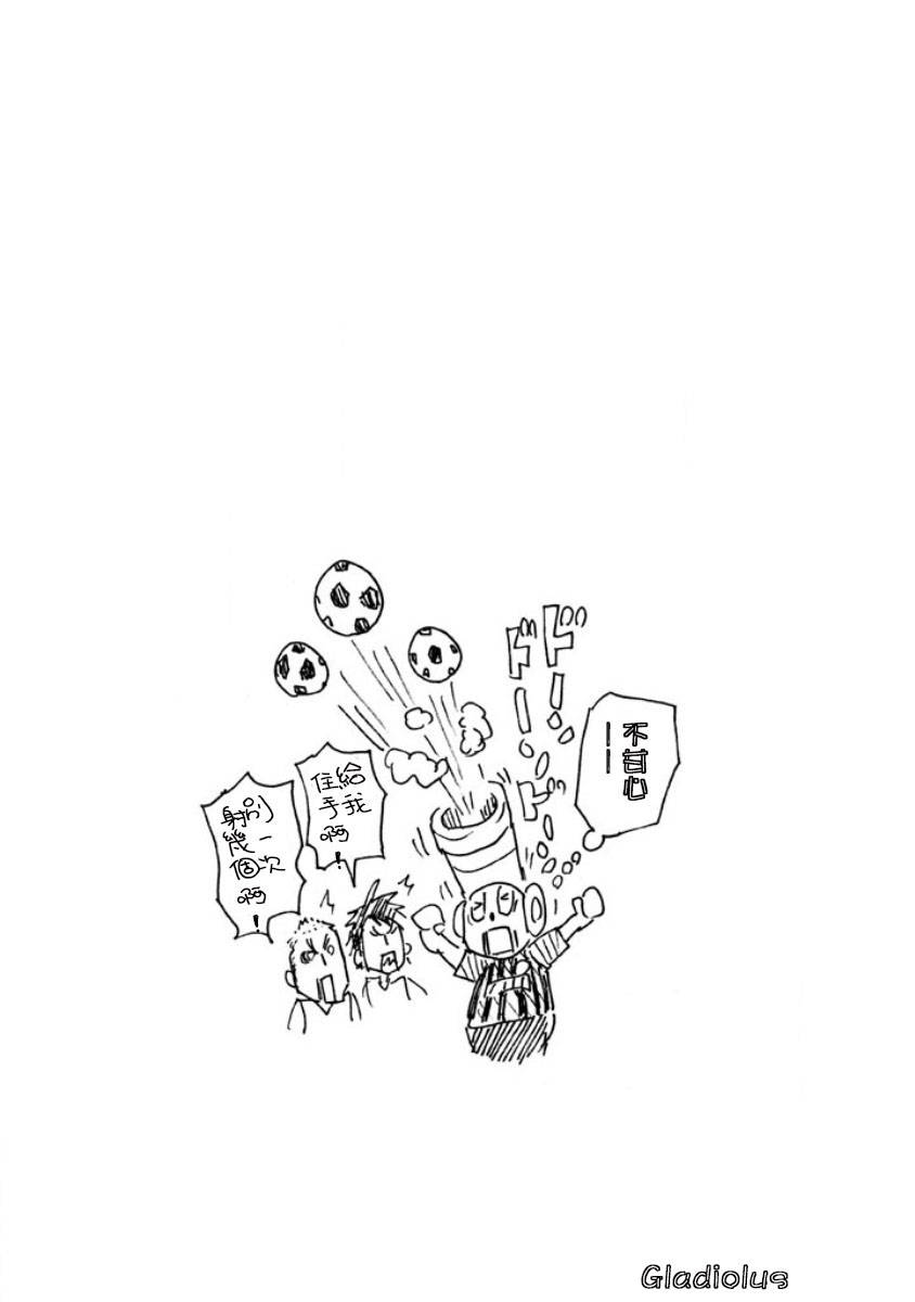 逆转监督韩漫全集-第346话无删减无遮挡章节图片 