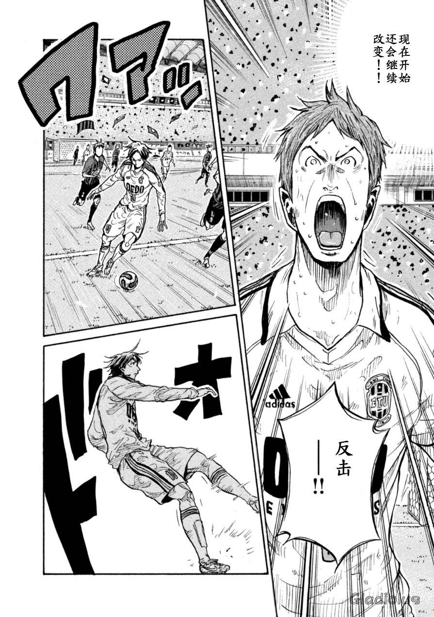 逆转监督韩漫全集-第347话无删减无遮挡章节图片 