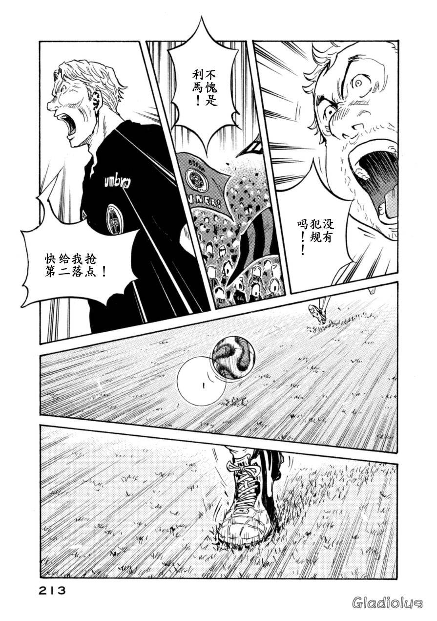逆转监督韩漫全集-第347话无删减无遮挡章节图片 