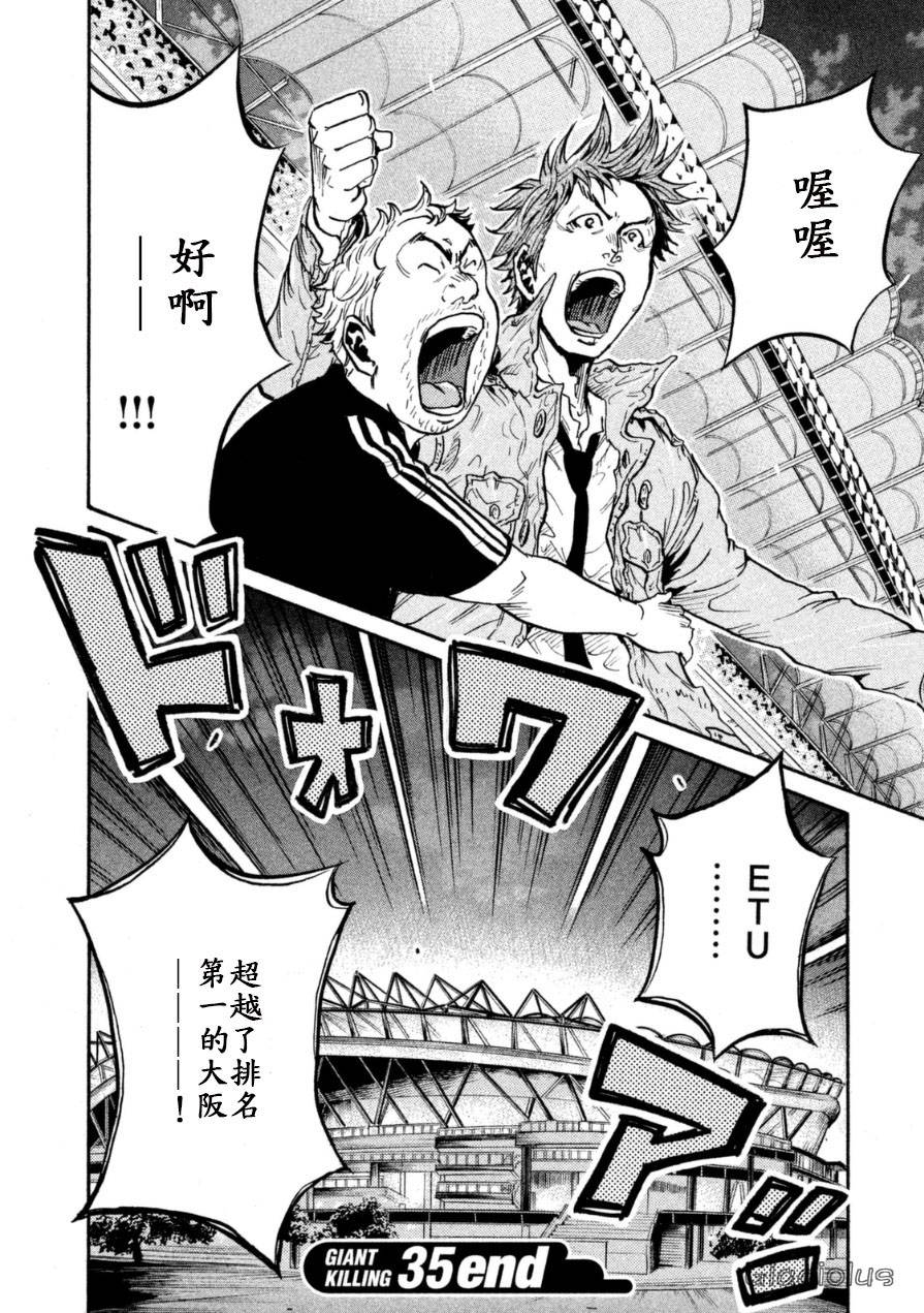 逆转监督韩漫全集-第347话无删减无遮挡章节图片 