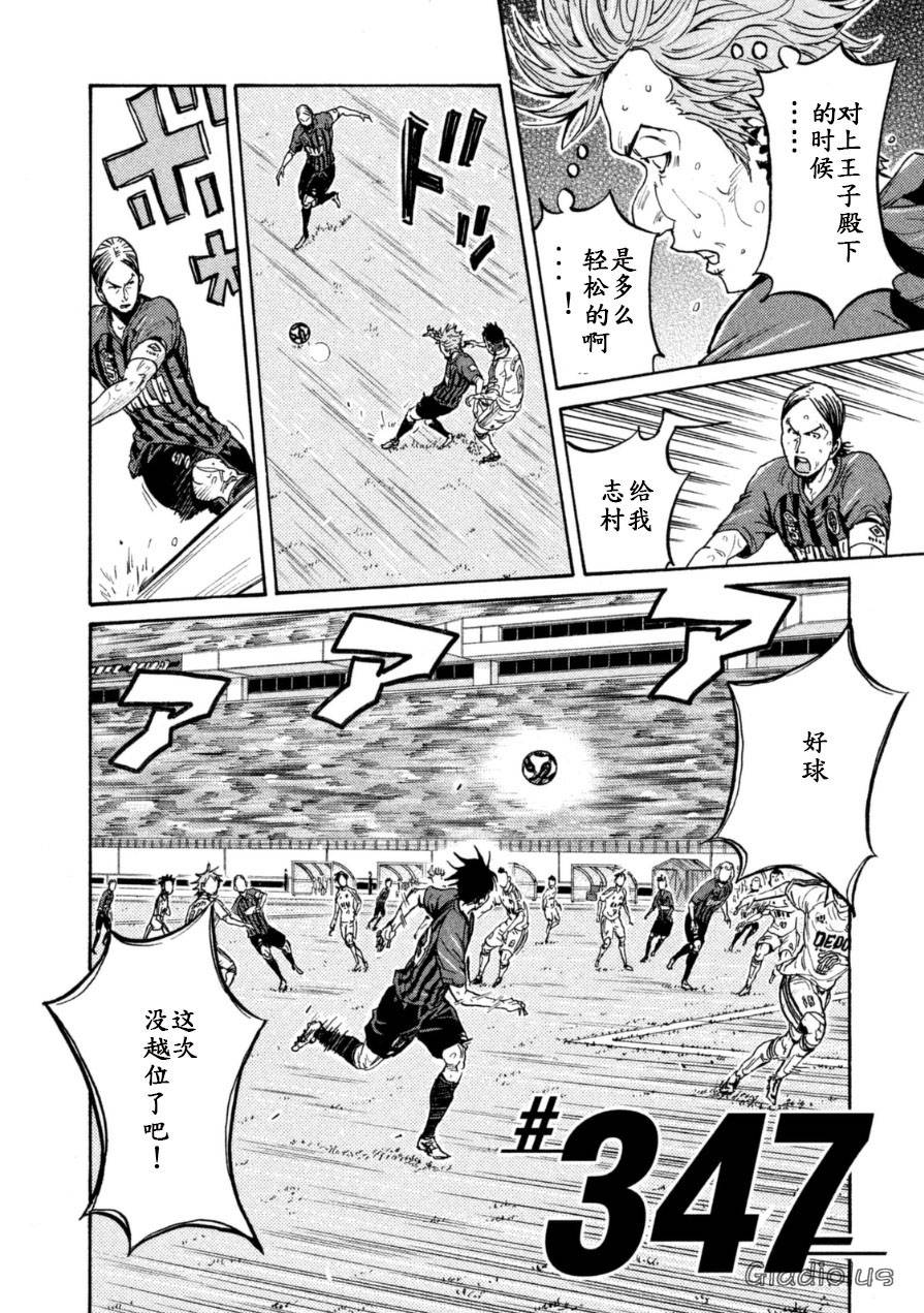 逆转监督韩漫全集-第347话无删减无遮挡章节图片 