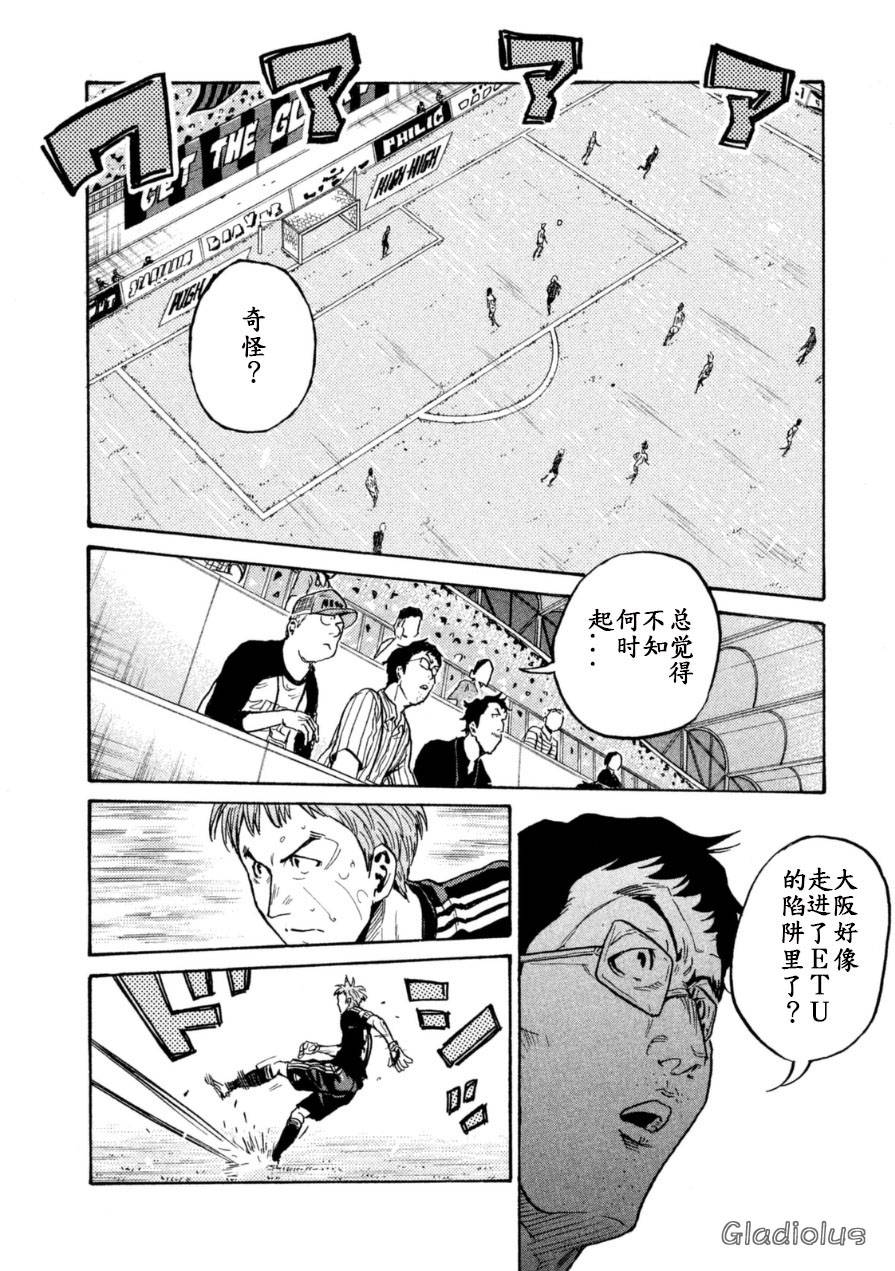逆转监督韩漫全集-第347话无删减无遮挡章节图片 