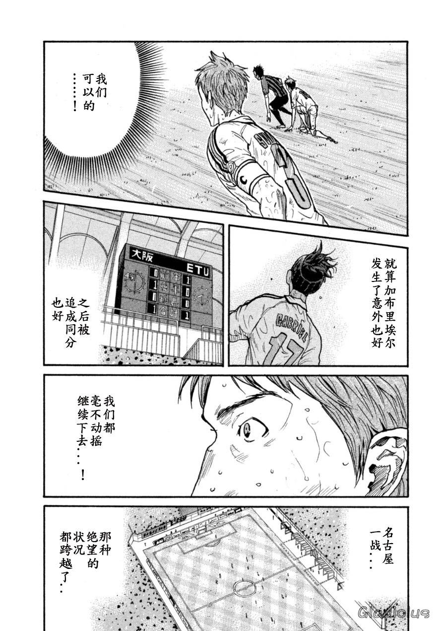 逆转监督韩漫全集-第347话无删减无遮挡章节图片 