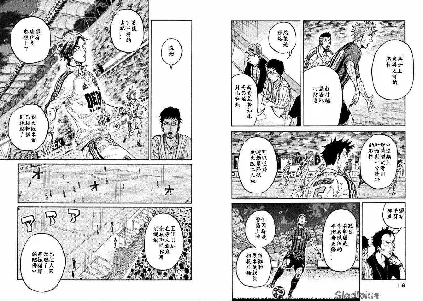 逆转监督韩漫全集-第348话无删减无遮挡章节图片 