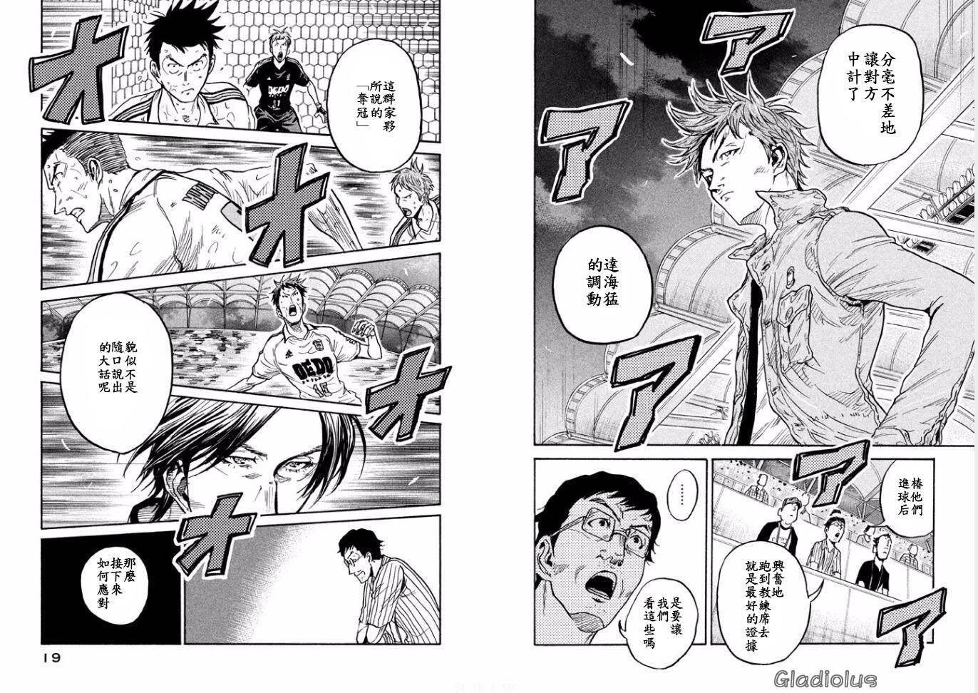 逆转监督韩漫全集-第348话无删减无遮挡章节图片 