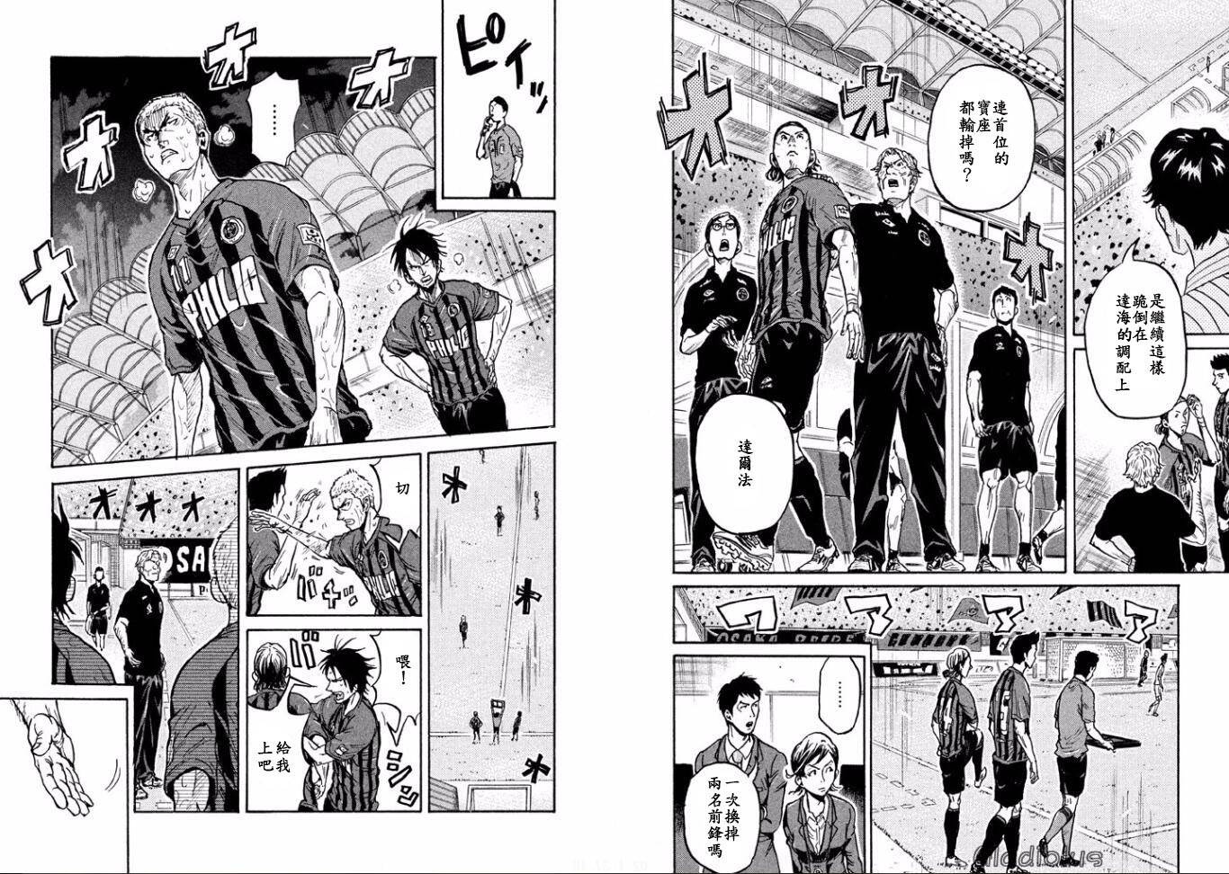 逆转监督韩漫全集-第348话无删减无遮挡章节图片 