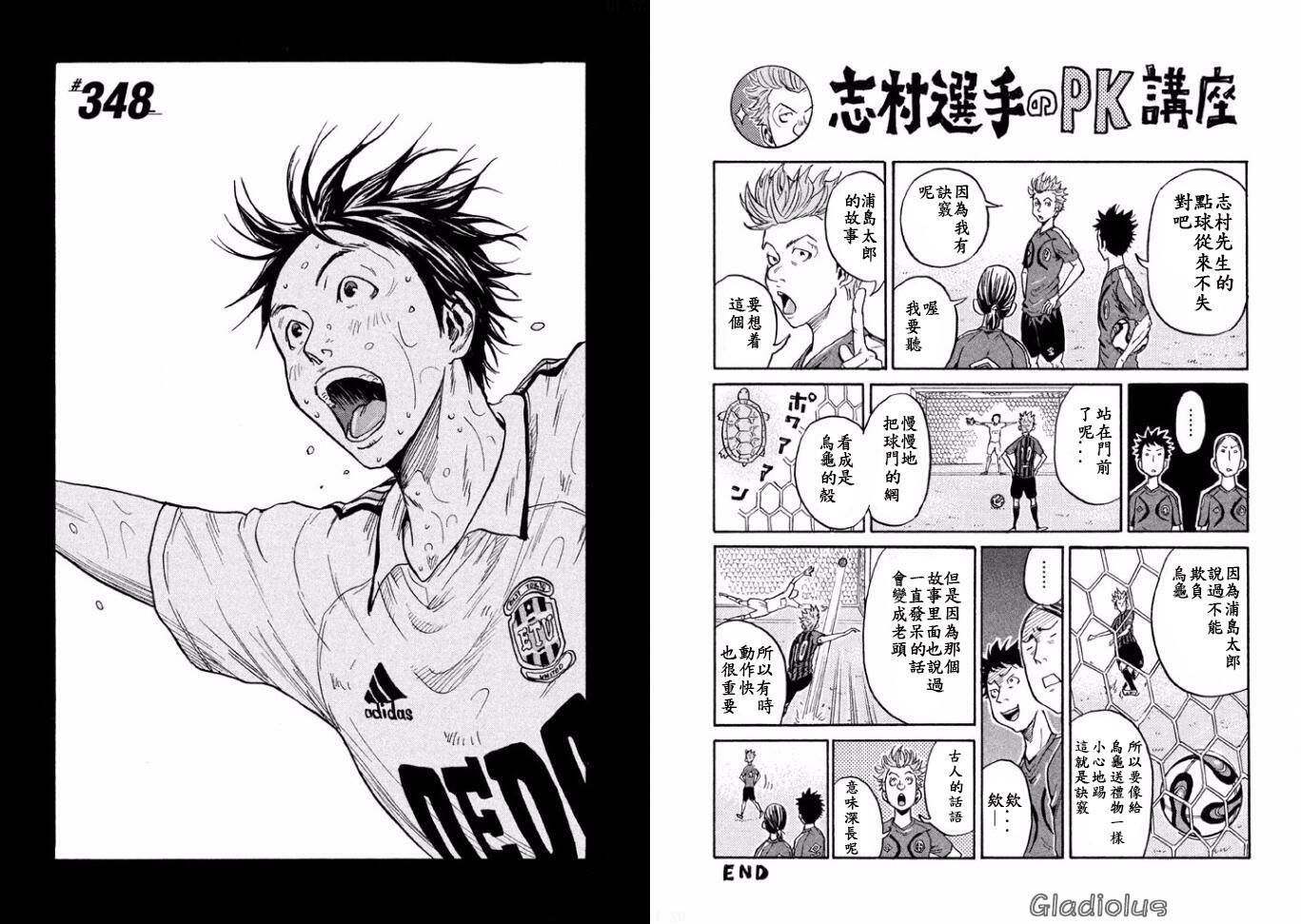 逆转监督韩漫全集-第348话无删减无遮挡章节图片 