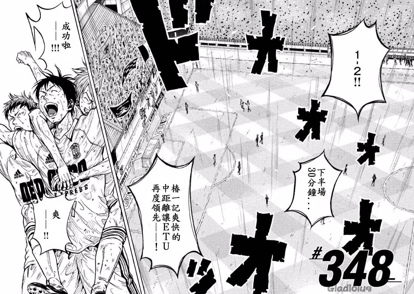 逆转监督韩漫全集-第348话无删减无遮挡章节图片 