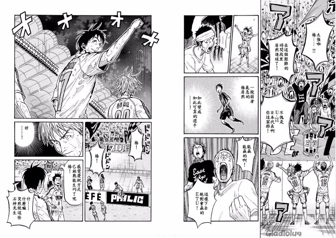 逆转监督韩漫全集-第348话无删减无遮挡章节图片 