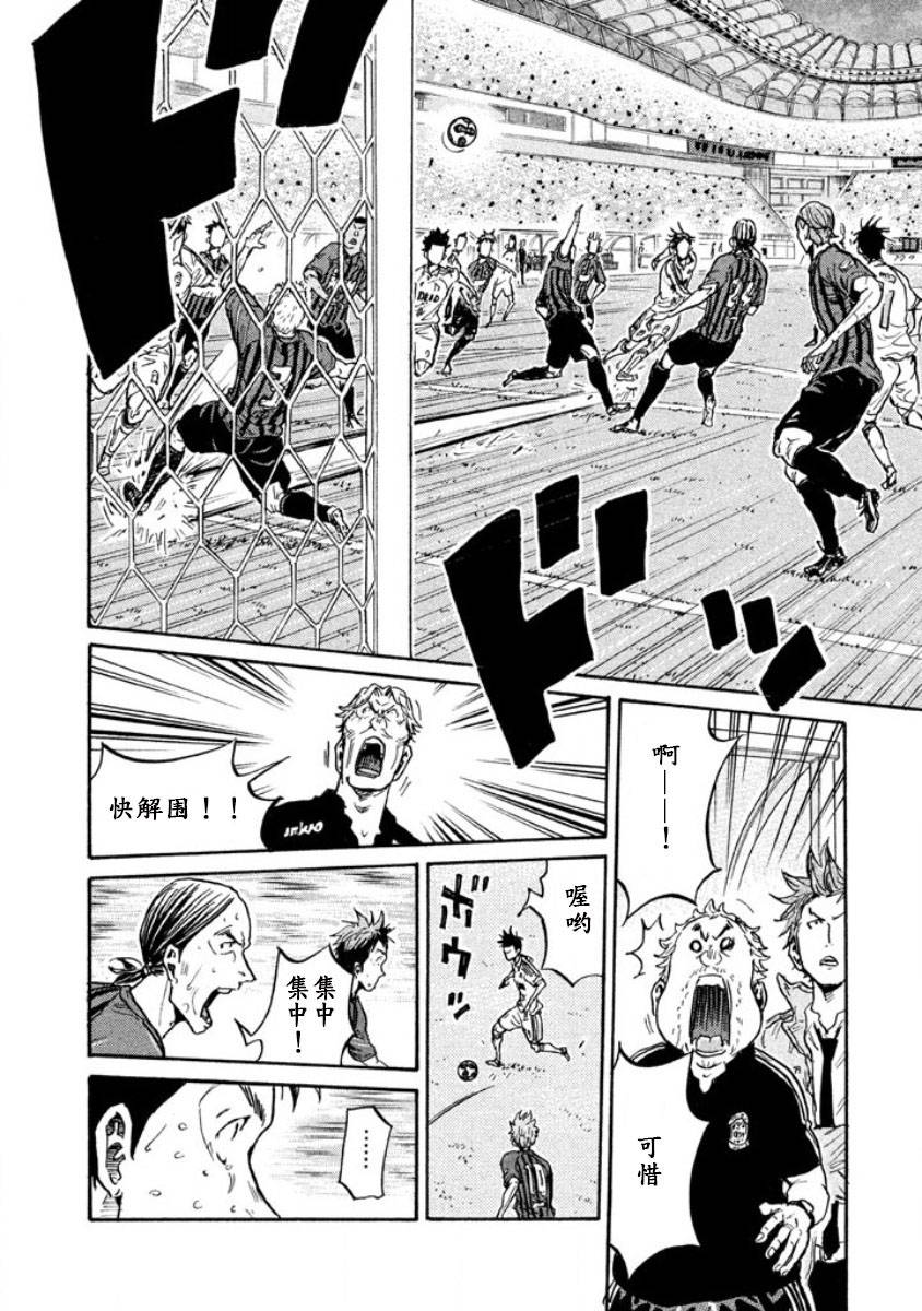 逆转监督韩漫全集-第349话无删减无遮挡章节图片 