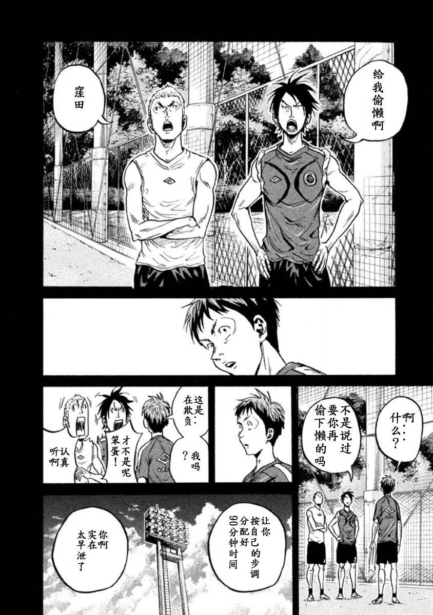 逆转监督韩漫全集-第349话无删减无遮挡章节图片 