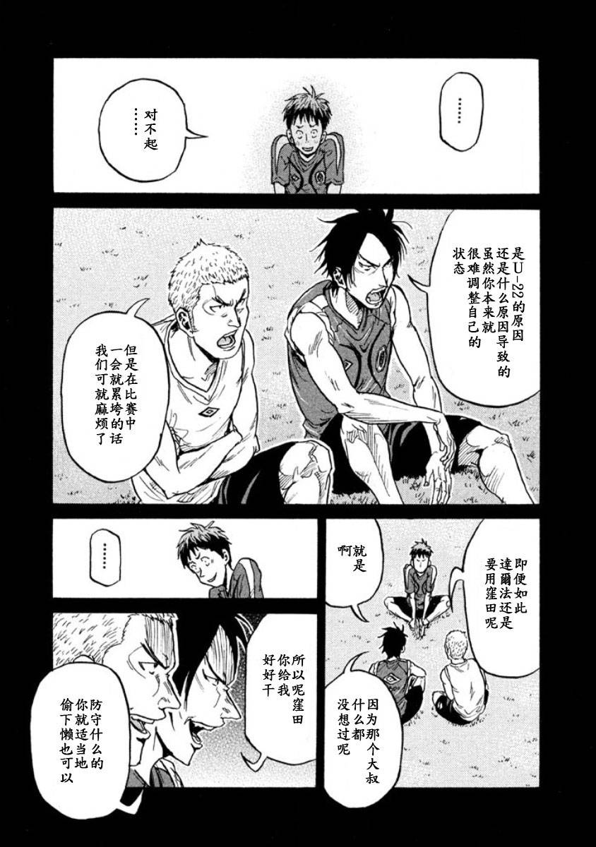 逆转监督韩漫全集-第349话无删减无遮挡章节图片 