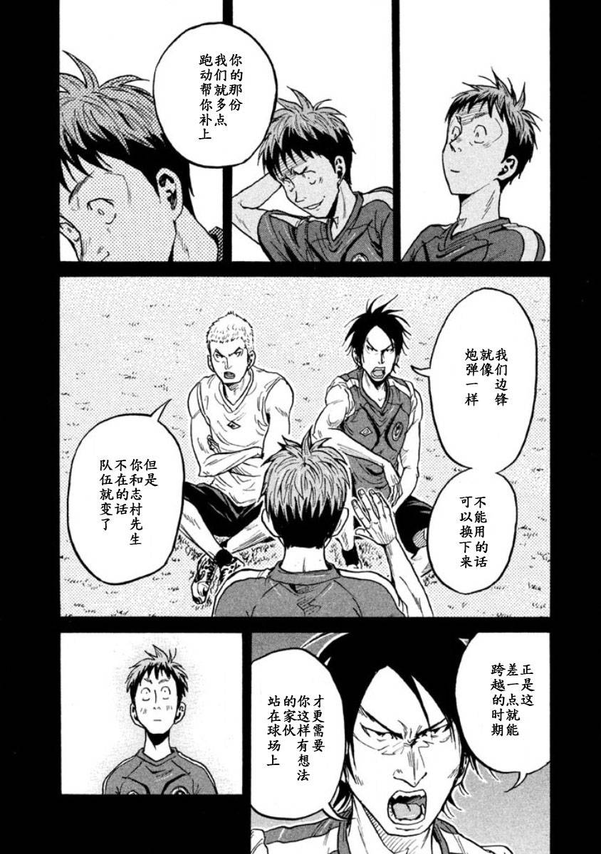 逆转监督韩漫全集-第349话无删减无遮挡章节图片 