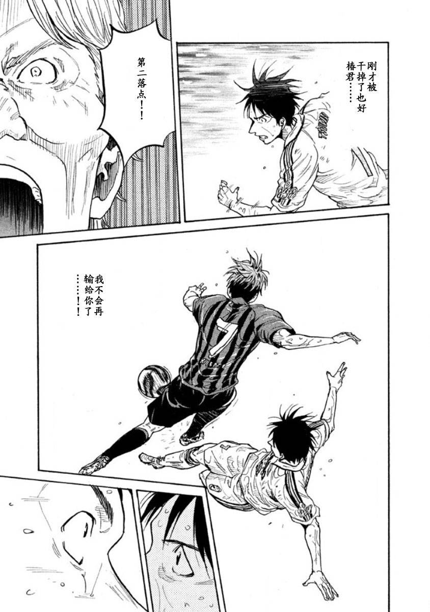 逆转监督韩漫全集-第349话无删减无遮挡章节图片 