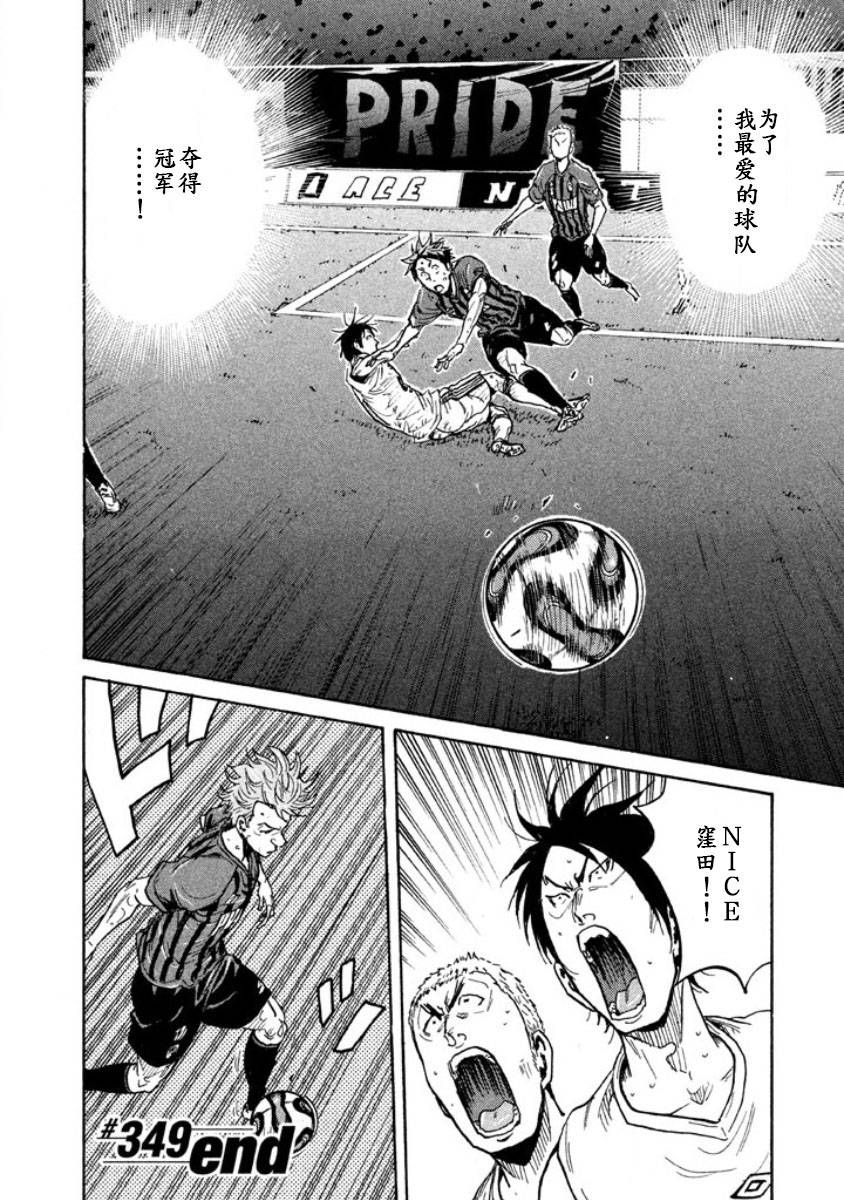逆转监督韩漫全集-第349话无删减无遮挡章节图片 
