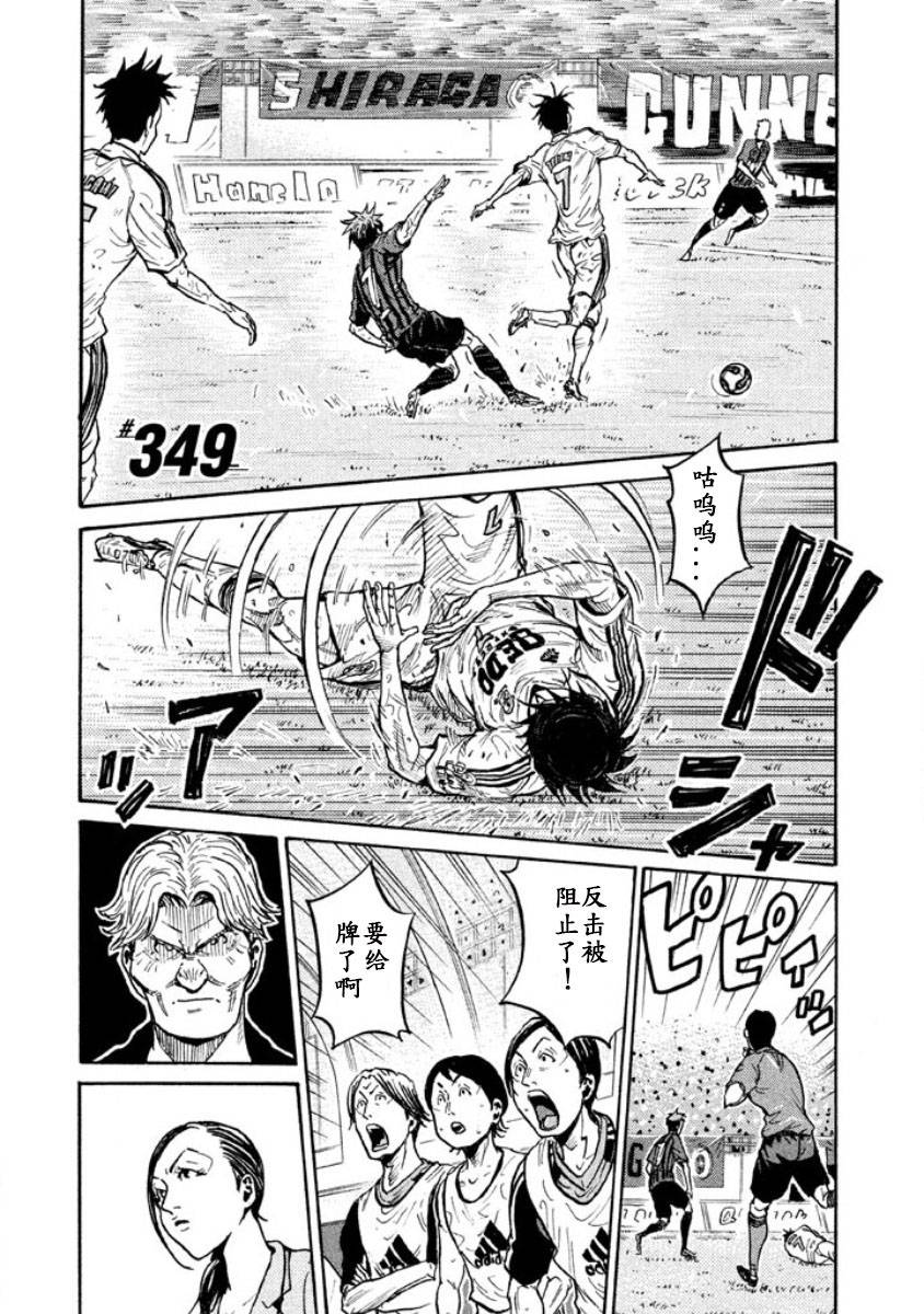 逆转监督韩漫全集-第349话无删减无遮挡章节图片 