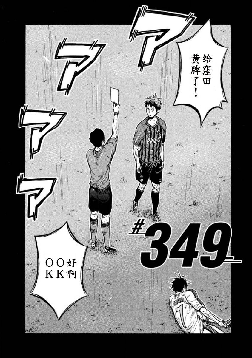 逆转监督韩漫全集-第349话无删减无遮挡章节图片 