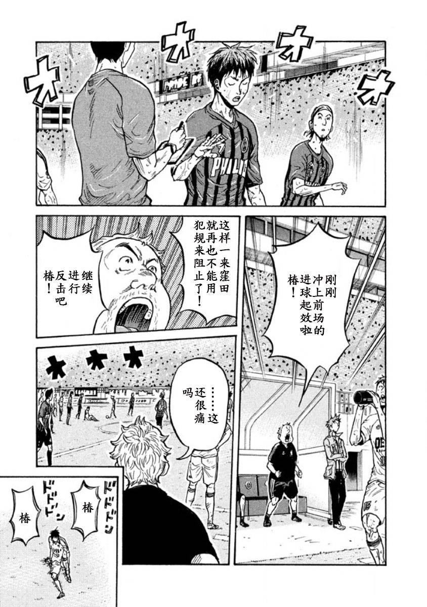 逆转监督韩漫全集-第349话无删减无遮挡章节图片 