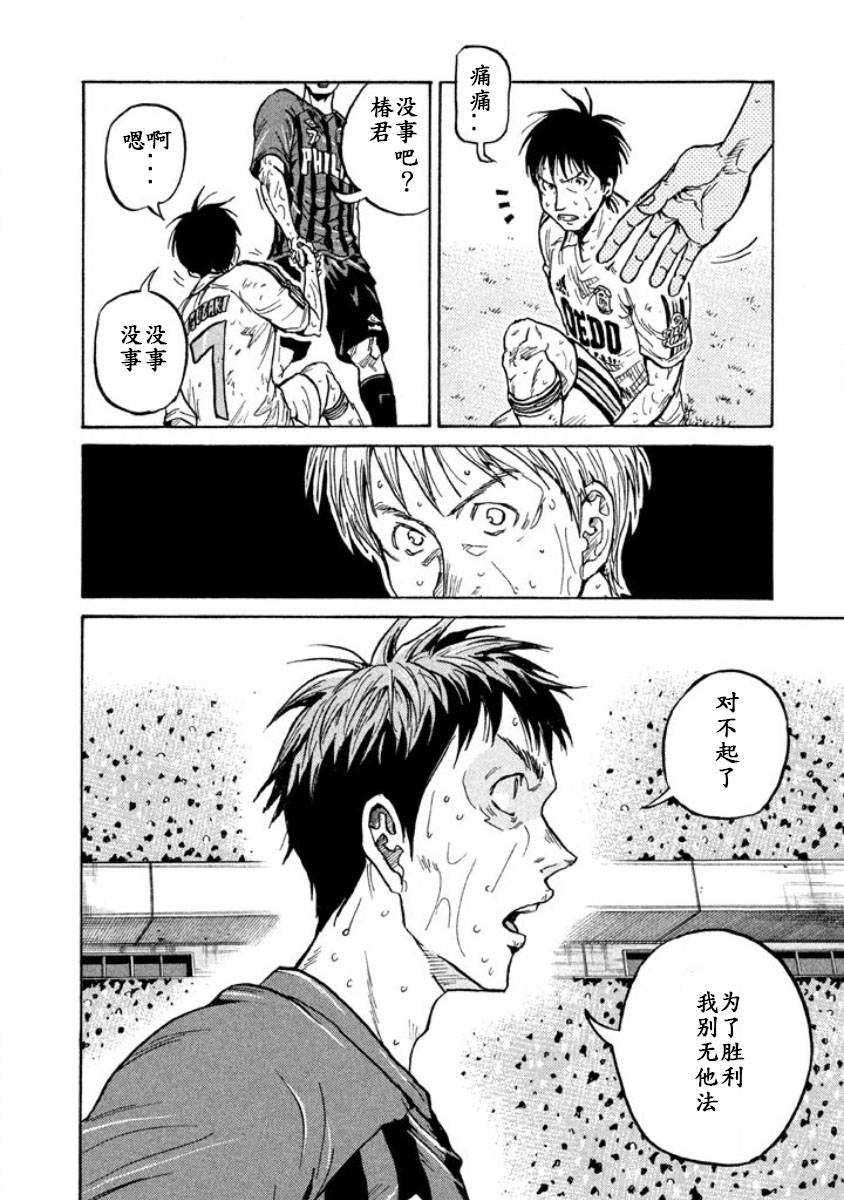 逆转监督韩漫全集-第349话无删减无遮挡章节图片 