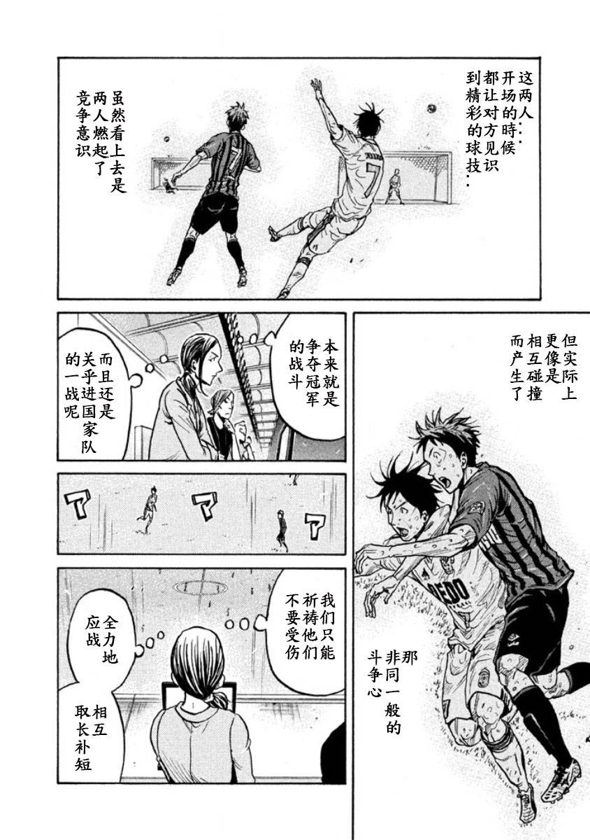 逆转监督韩漫全集-第349话无删减无遮挡章节图片 