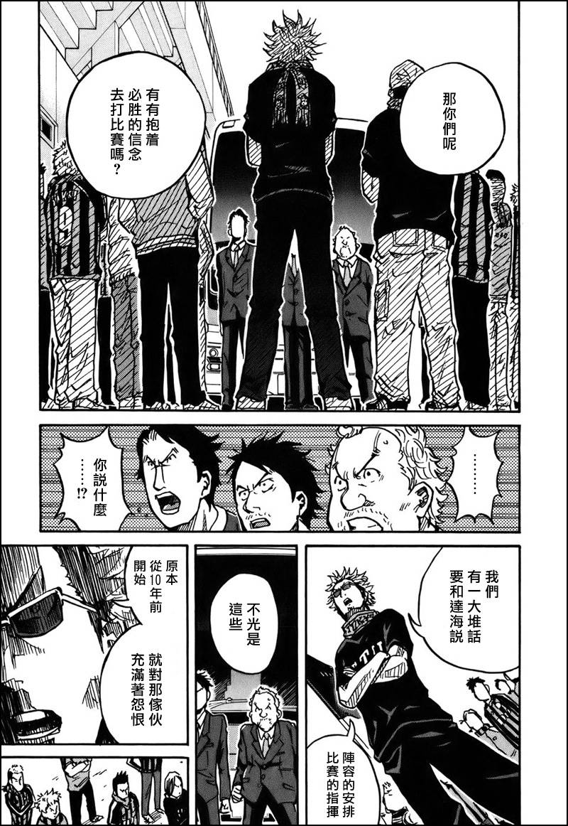 逆转监督韩漫全集-第34话无删减无遮挡章节图片 