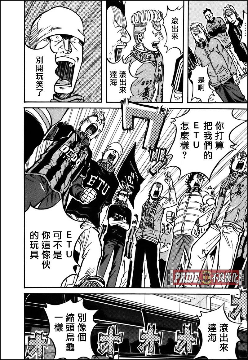 逆转监督韩漫全集-第34话无删减无遮挡章节图片 