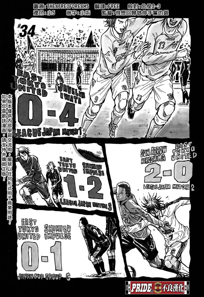 逆转监督韩漫全集-第34话无删减无遮挡章节图片 