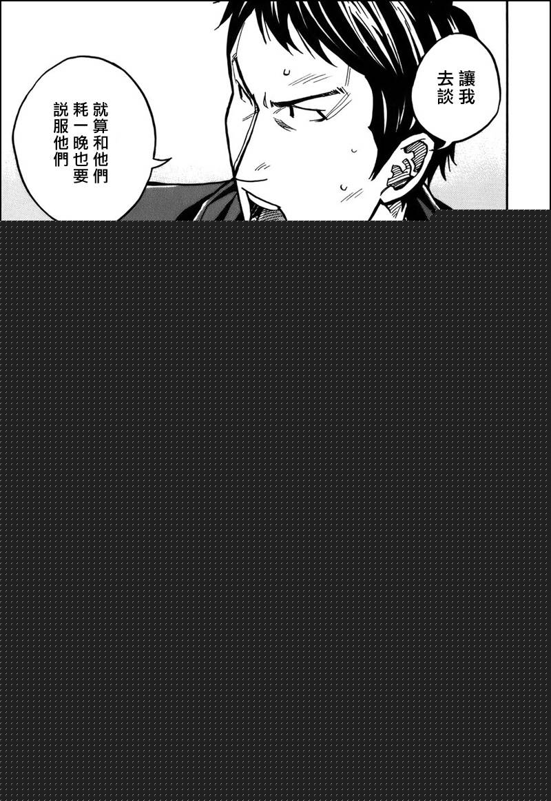 逆转监督韩漫全集-第34话无删减无遮挡章节图片 