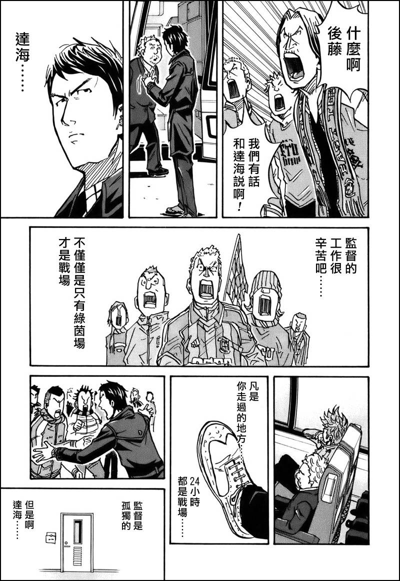 逆转监督韩漫全集-第34话无删减无遮挡章节图片 