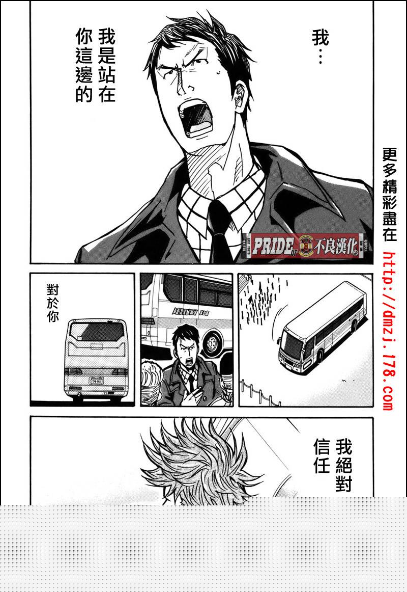 逆转监督韩漫全集-第34话无删减无遮挡章节图片 