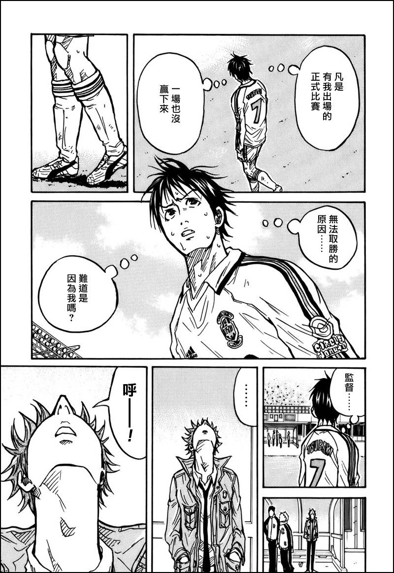 逆转监督韩漫全集-第34话无删减无遮挡章节图片 