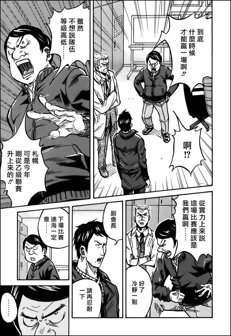 逆转监督韩漫全集-第34话无删减无遮挡章节图片 