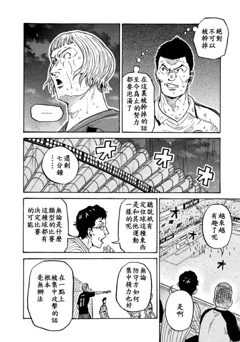 逆转监督韩漫全集-第350话无删减无遮挡章节图片 